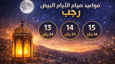 الهلال مكتمل في سماء ليلية هادئة يرمز للأيام البيض في شهر رجب مع أجواء روحانية إسلامية