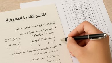 نتيجة اختبار القدرة المعرفية الورقي