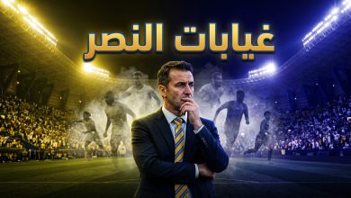 غيابات النصر أمام الهلال في كلاسيكو دوري روشن 2026