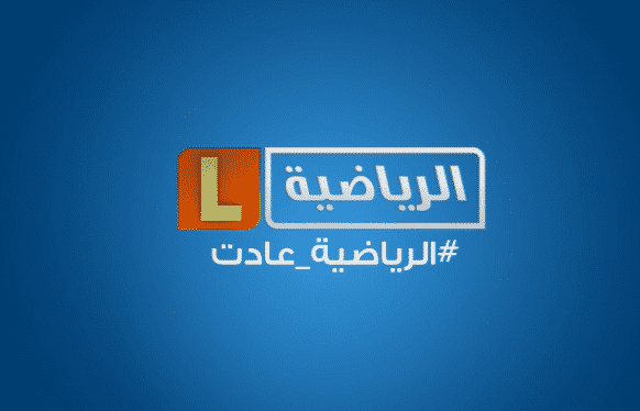 تردد قناة ليبيا الرياضية الجديد hd المفتوحة 2020