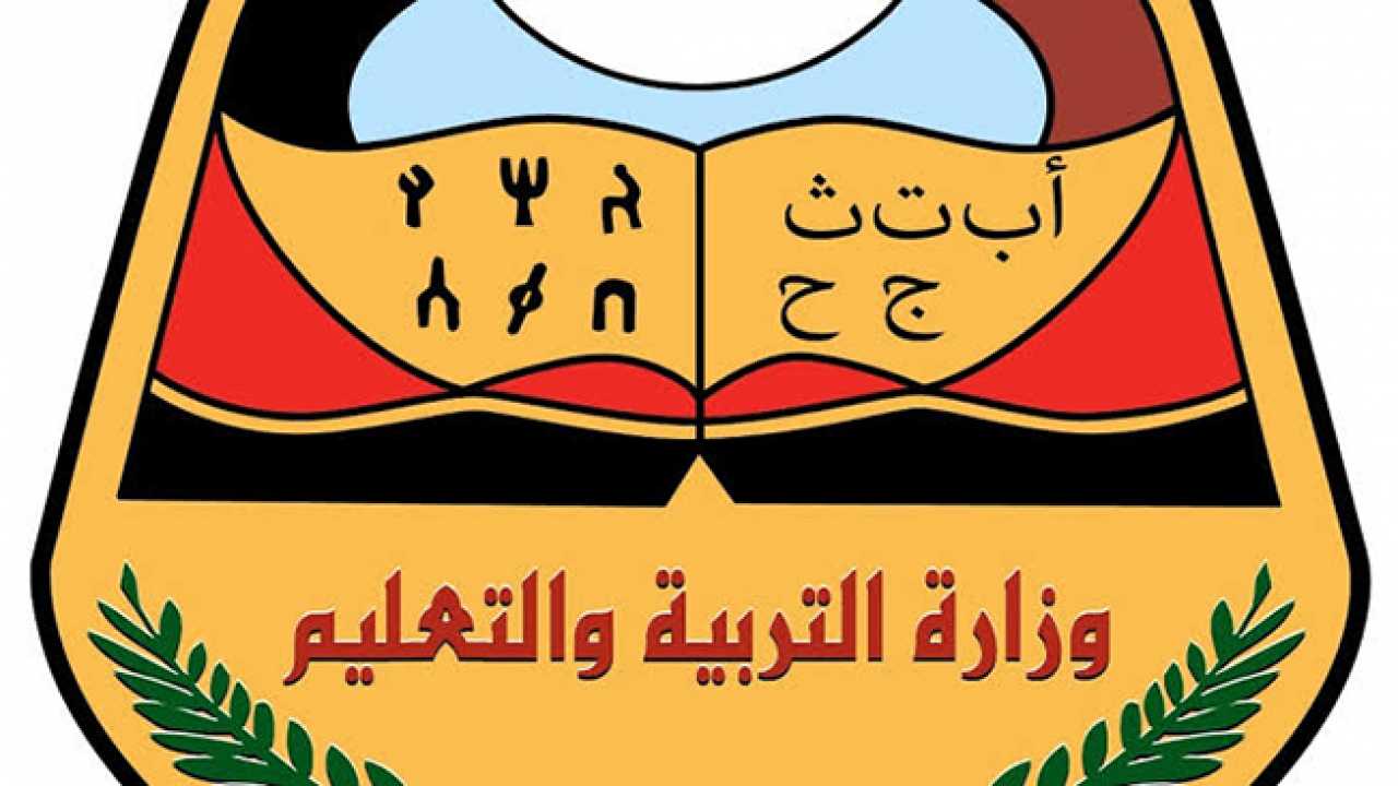 أرقام جلوس الثانوية العامة اليمن