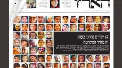 صحيفة هاراتس الاسرائيلية تنشر صور اطفال غزة