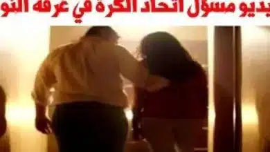 فيديو خالد كامل وهناء أحمد