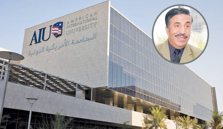 كم رسوم جامعة AIU في الكويت