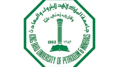 جامعة الملك فهد للبترول والمعادن
