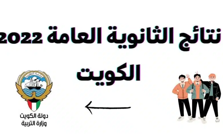 رابط تحميل تطبيق سهل لاستخراج نتائج الثانوية العامة
