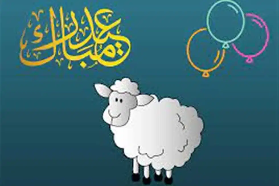 موعد عيد الحج