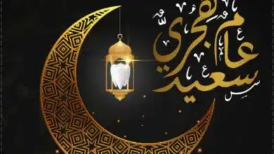 أدعية في رأس السنة الهجرية