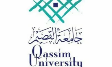 جامعة القصيم