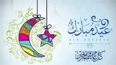 موعد إجازة عيد الأضحى ووقفة عرفات 2023 - 1444 في السعودية