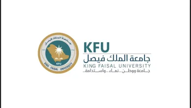تخصصات جامعة الملك فيصل عن بعد