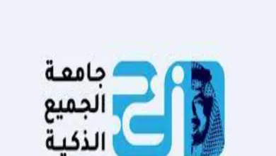 جامعة الجميع الذكية