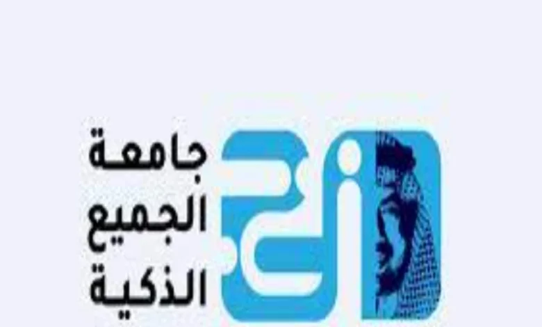 جامعة الجميع الذكية