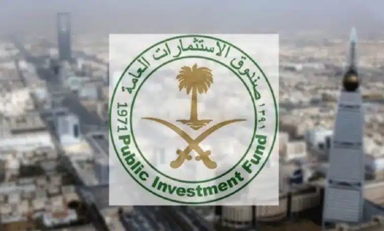 رابط صندوق الاستثمارات العامة