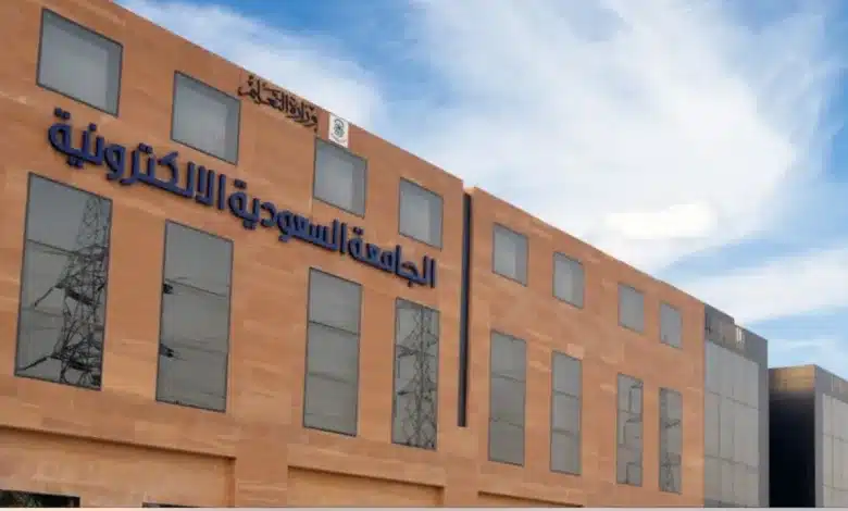 رابط تسجيل الدخول الموحد للجامعة السعودية الإلكترونية