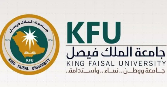 التسجيل في جامعة الملك فيصل