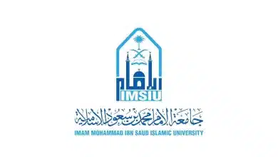 نسب القبول في جامعة الامام محمد بن سعود الاسلامية