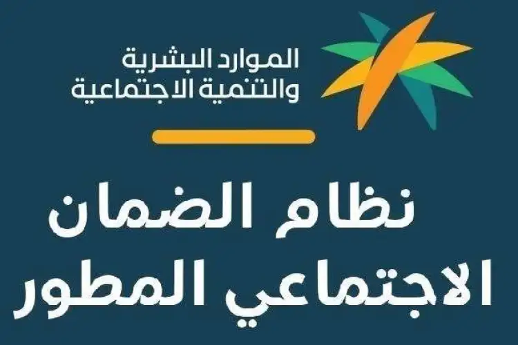 موعد صرف الضمان الاجتماعي لشهر يونيو