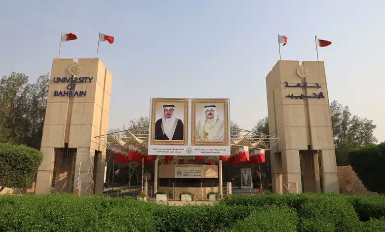 تخصصات جامعة البحرين