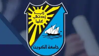 نسب القبول في جامعة الكويت 2023- 2024