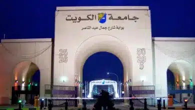 المعدل المكافئ جامعة الكويت 2024/2023