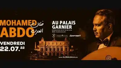 حفلة محمد عبده في باريس