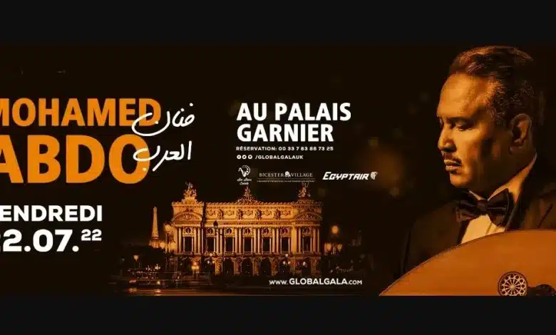 حفلة محمد عبده في باريس