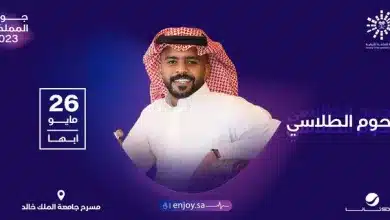 حجز تذاكر حفلة دحوم الطلاسي وعمر العبداللات