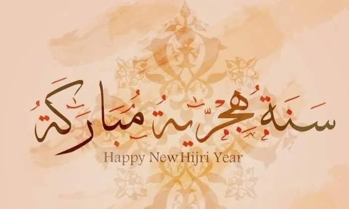 شعر عن رأس السنة الهجرية الجديدة