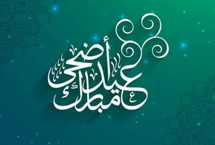 موعد يوم عرفة 2023 في الاردن