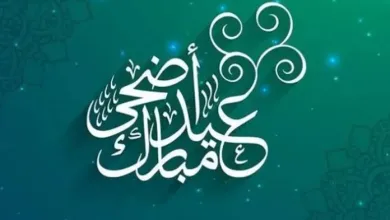 موعد يوم عرفة 2023 في الإمارات