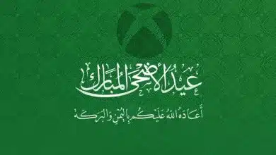 موعد بداية الدوام بعد عيد الأضحى