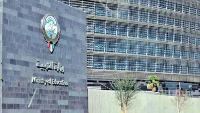 وزارة التربية والتعليم الكويت
