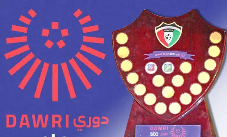 متى موعد انطلاق الدوري الكويتي الدرجة الاولى
