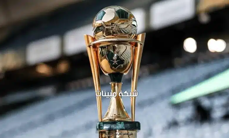 موعد قرعة ربع نهائي كأس الملك 2024