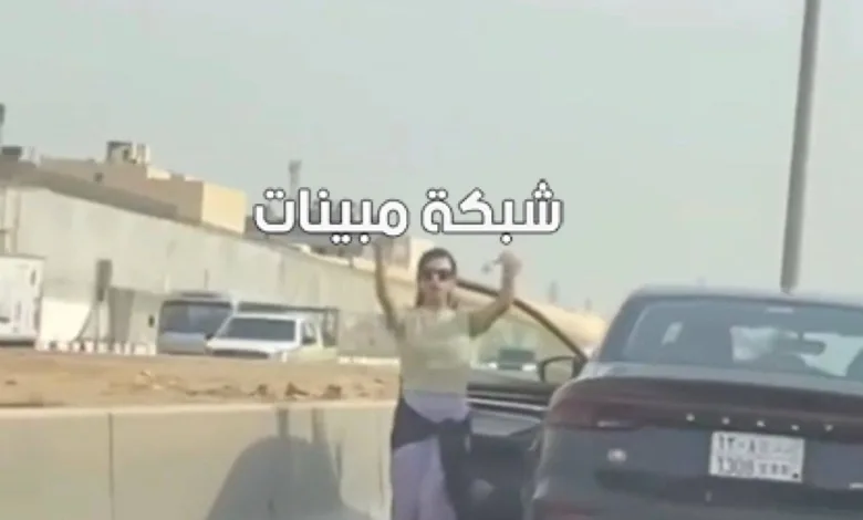 فيديو امرأة تعطل حركة المرور في أحد شوارع الرياض