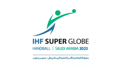 القنوات الناقلة مباريات كأس العالم للأندية لكرة اليد 2023
