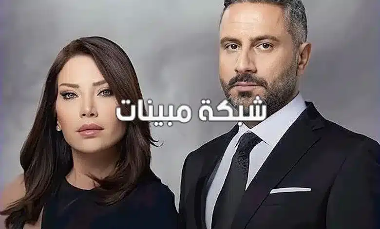 موعد عرض مسلسل الخائن