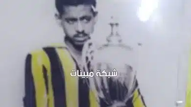ماهو سبب وفاة كابتن الاتحاد السابق محمد حسام الدين .. محمد حسام الدين ويكيبيديا