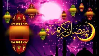 امساكية رمضان 2024 المانيا