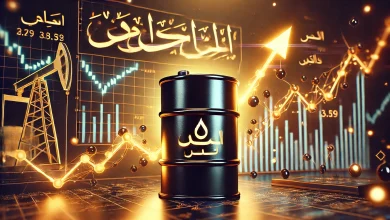 اسعار النفط
