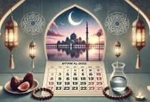 جدول صيام الأيام البيض لشهر شوال ,ذو القعدة, ذو الحجة 1446 / 2025