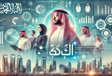رؤية 2030 وسوق العمل