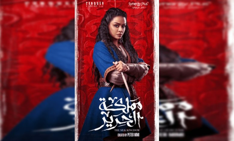 قصة مسلسل مملكة الحرير وطاقم العمل