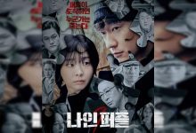 موعد عرض الحلقة الأخيرة من مسلسل تسع ألغاز Nine Puzzles