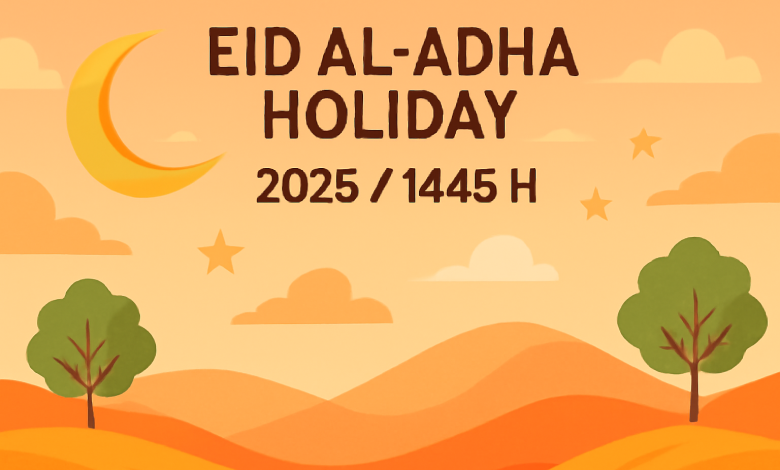 تاريخ و موعد إجازة عيد الأضحى 1446 / 2025 في السعودية