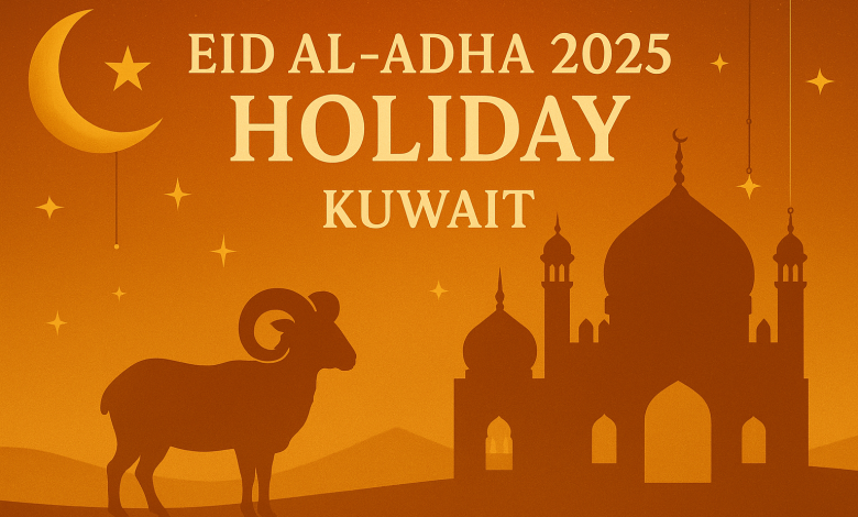 متى موعد تاريخ اجازة عيد الأضحى 2025 في الكويت