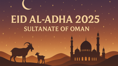 متى موعد تاريخ اجازة عيد الأضحى 2025 في سلطنة عمان