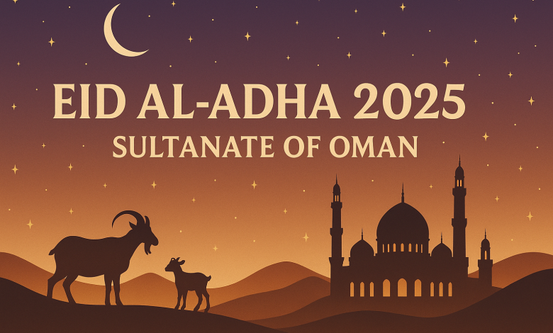 متى موعد تاريخ اجازة عيد الأضحى 2025 في سلطنة عمان