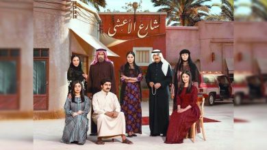 موعد عرض مسلسل شارع الأعشى 2 في رمضان 2026